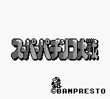Super Pachinko Taisen title screen for GameBoy